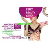 Ждем Вас на выставке Estet Beauty Expo 28-30 марта 2018!